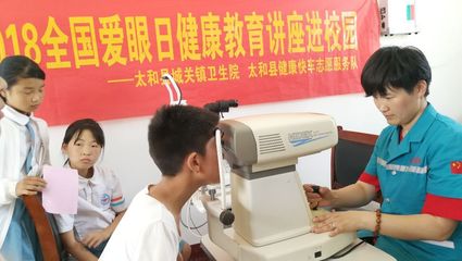 守護心靈之窗，點亮光明未來——全國愛眼日校園義診咨詢活動側記