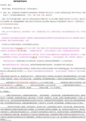 專業教育咨詢師邀約話術 開啟高效溝通，成就學員未來