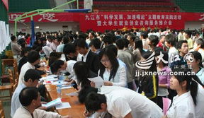 九江大學生就業創業服務咨詢推介會召開，精準助力青年人才發展